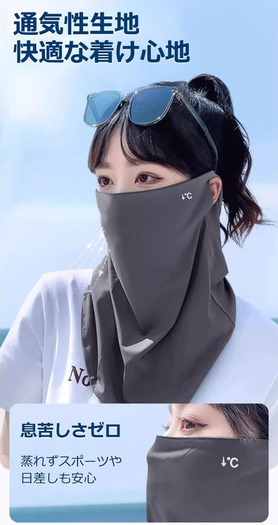 Ichiibal Мотоциклетная маска для лица, Защита лица, Лето, Охлаждающий контакт, Грелка для шеи, Защита шеи, Солнцезащитный крем,