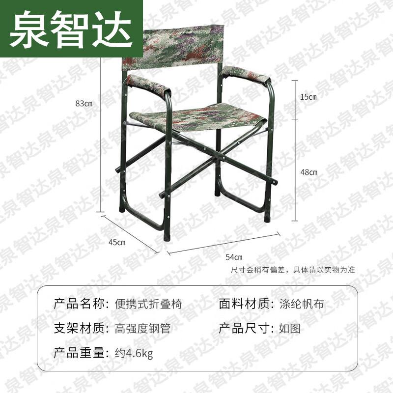 Quan Zhida Portable Field Folding Chair and Stool