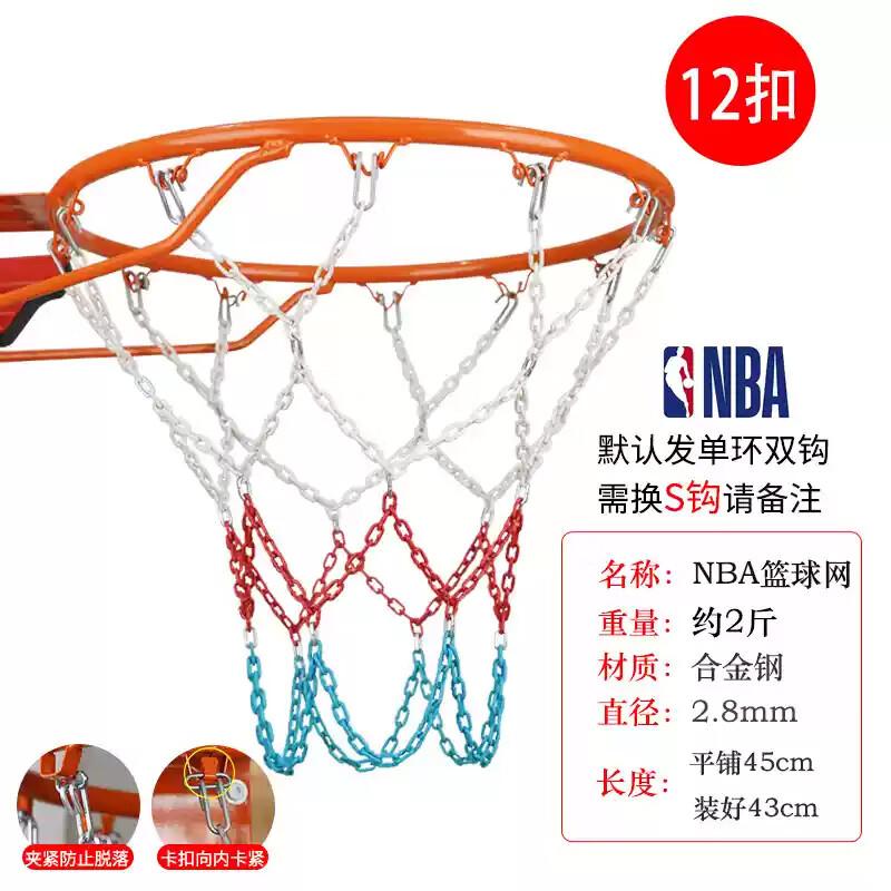 Huimanba Durable Metal Basketball Net