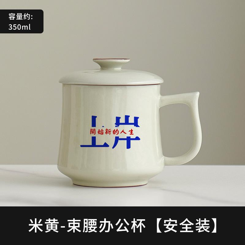 Ru kiln creative Niu Ma office cup personal special with lid mug ice crack tea cup large capacity water cup