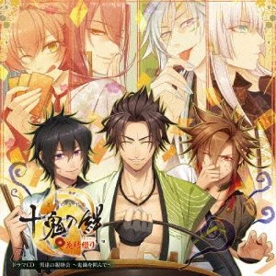 Toki no Kizuna Hanayui Tsuzuri Драма Социальная встреча Вокруг Oni CD Мужская ~Встреча Набэ~