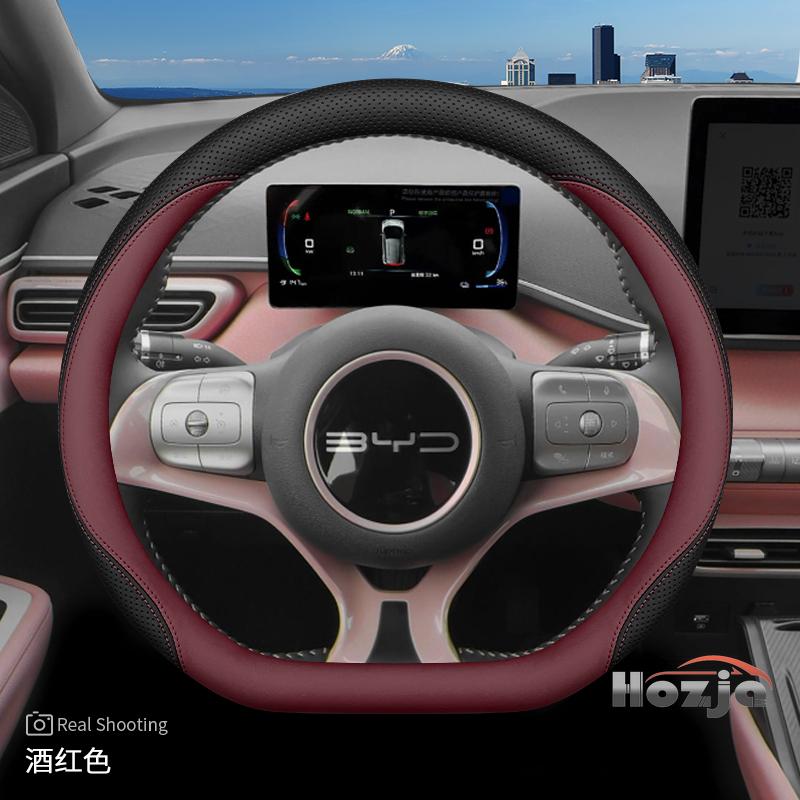 Кожаный чехол на руль автомобиля для BYD Dolphin Mini Song Plus Pro Seagull King Yuan Up Sealion 7 Qin Plus 2026 Аксессуары