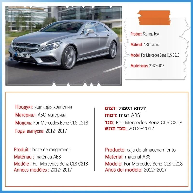 Автомобильный ящик для хранения вещей для Mercedes Benz CLS C218, аксессуары 2012 ~ 2017 X218 350 300, центральная консоль, разное, подлокотник, органайзер, поддон