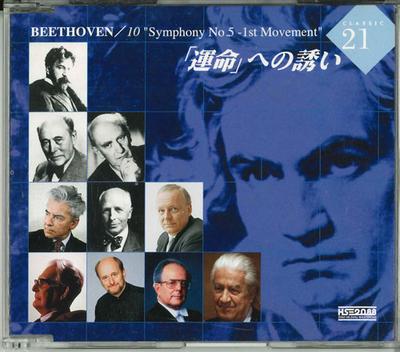 CD БЕТХОВЕН - 10 Симфония № 5 1-я часть CC210001 EMI Japan Классика Б/У