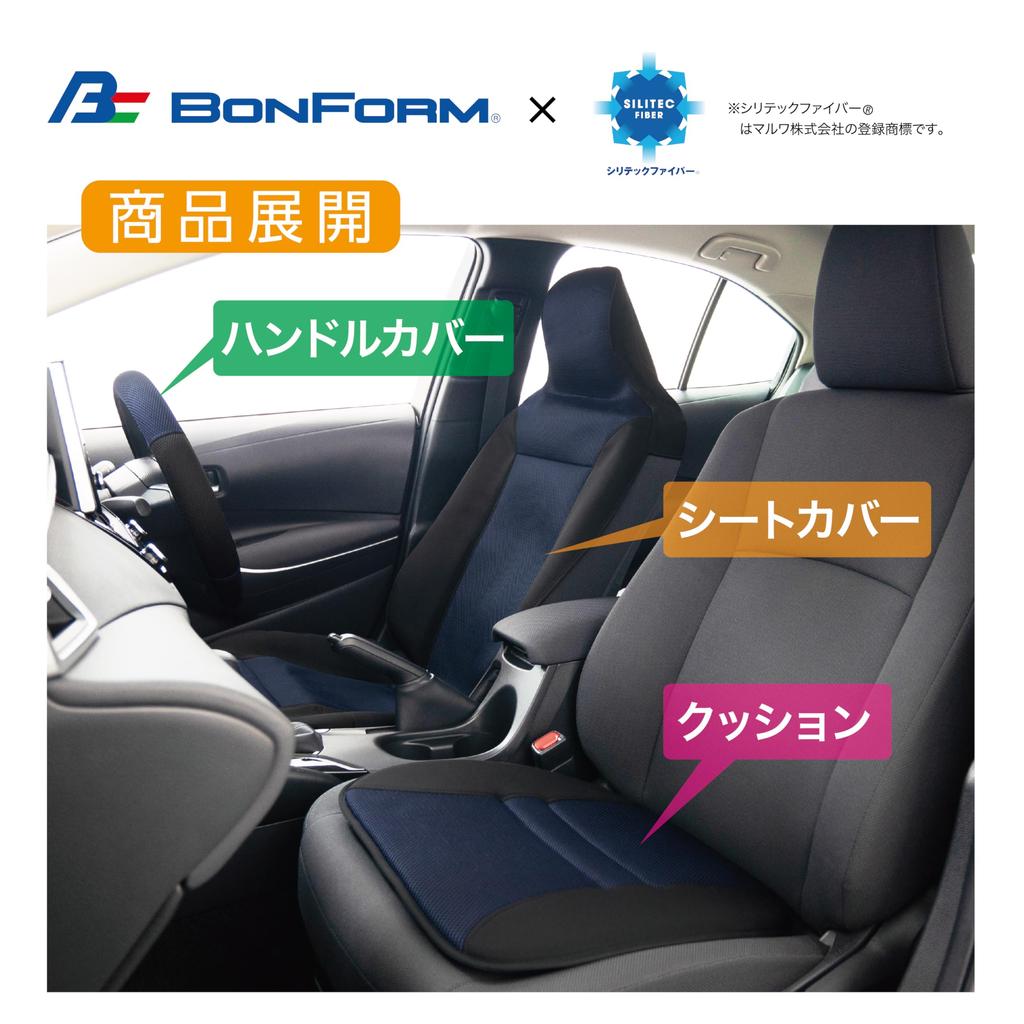 BONFORM Сиденье из волокна Silitec и Подходит для всех передних чехлов, Влагопоглощающее, Дезодорирующее, Сиденья одного размера, Черный, 4128-10BK