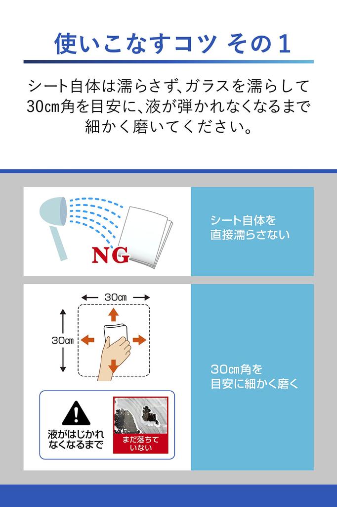 Carmate Car Glass Oil Film Sheet Strong Oil Film Remover Sheet C176 (CARMATE) Remover, Easy-to-Use Type,