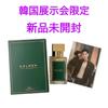 [USED] Jungkook Korea Exhibition Limited GOLDEN Perfume with Trading Card