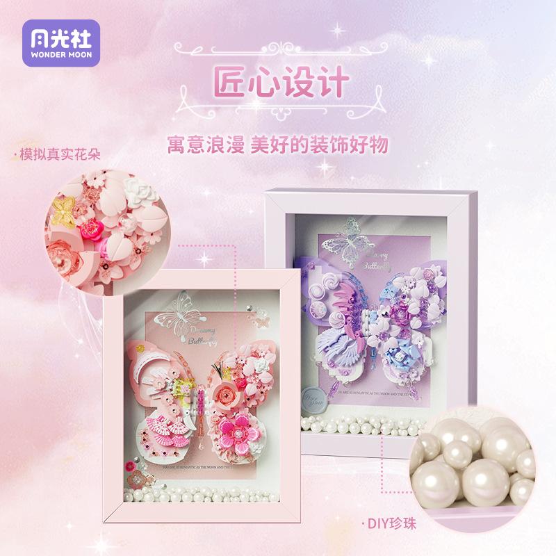 Moonlight Society Star Moon Butterfly Микрочастицы Собранные строительные блоки Игрушечные украшения Мечтательный творческий фестиваль Подарок для девочек
