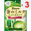 KANRO Gold Milk Candy Green Tea Latte 61gPremium Matcha Milk Candy with a Sense of Quality and the Premium Matcha Milk Candy with a Sense of Quality a