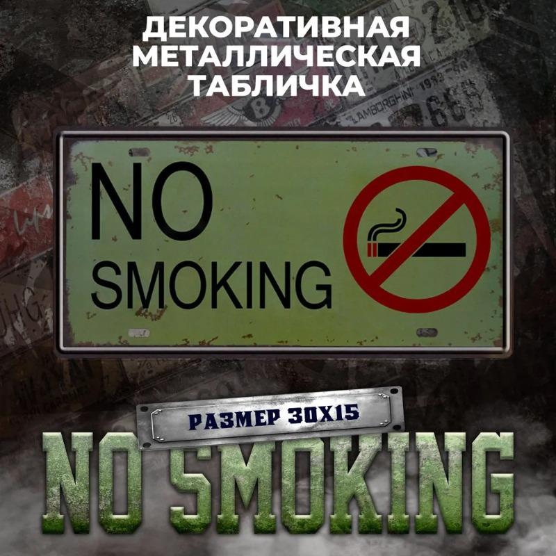 Сувенирная номерная табличка для мотоцикла, Металлический декор для стены автомобиля 15x30см