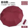 Automatic Folding Umbrella Sunscreen Umbrella Business Umbrella Men's Twelve-bone Three-fold Double Umbrella Weather and Rain Umbrella
