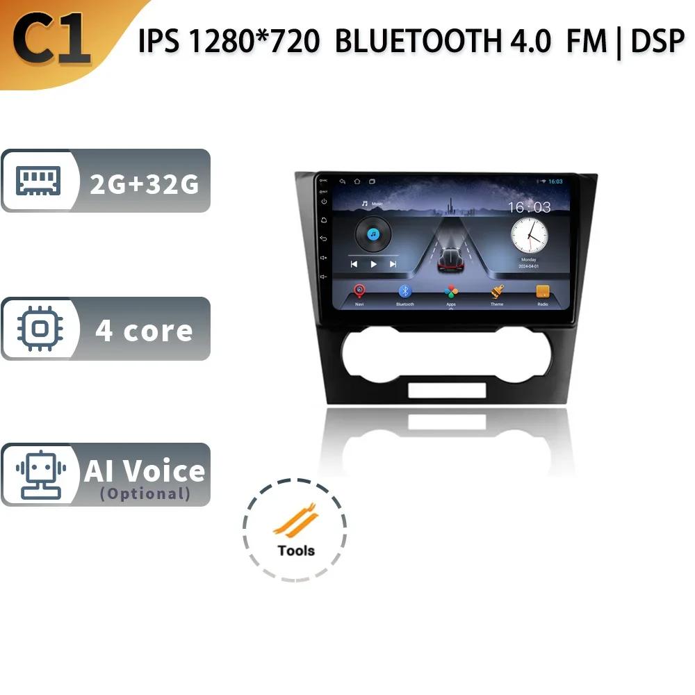 Android13 Автомобильное радио для Chevrolet Epica 1 2006 - 2012 Мультимедийный видеоплеер Беспроводной CarPlay Auto 4G WIFI GPS 360 Камера DVR