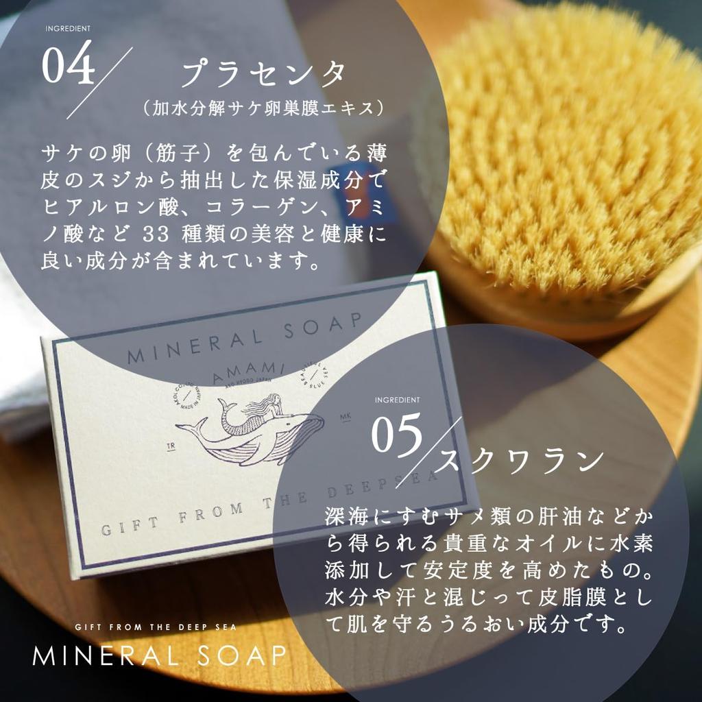 ACCOL AMAMI Mineral Soap Made In Japan Citrus Natural Essential Oils Blended Frame Soap Ingredients No Parabens Fluffy Foam Solid Soap Be Used On Face