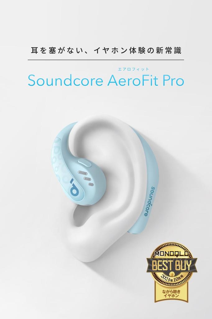 Anker Soundcore AeroFit Pro () [Open-ear Earphones / 3D Audio / IP55 Dustproof and Waterproof Standard ] Mint Blue