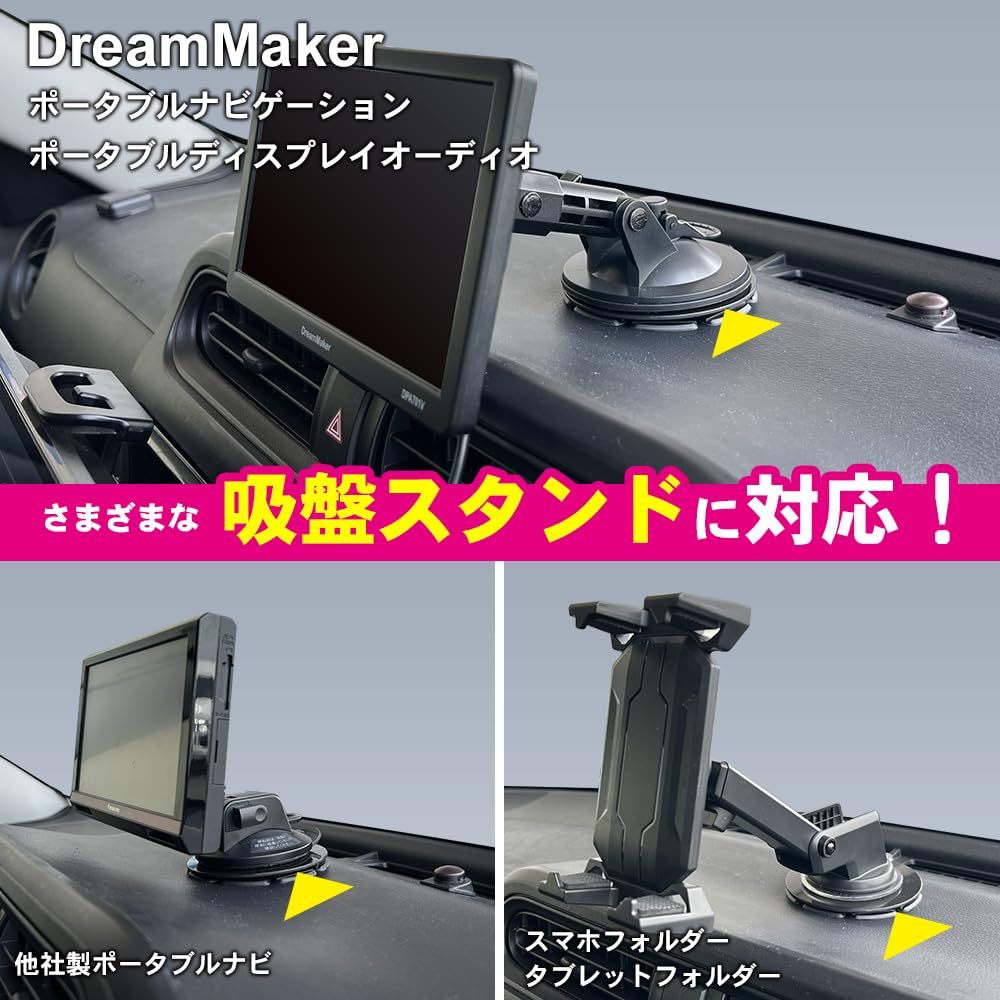 DreamMaker PNOP-SP03 Suction Cup Mounting Base, Suction Cup Base Base, Grooved Surface, Dashboard, Curved