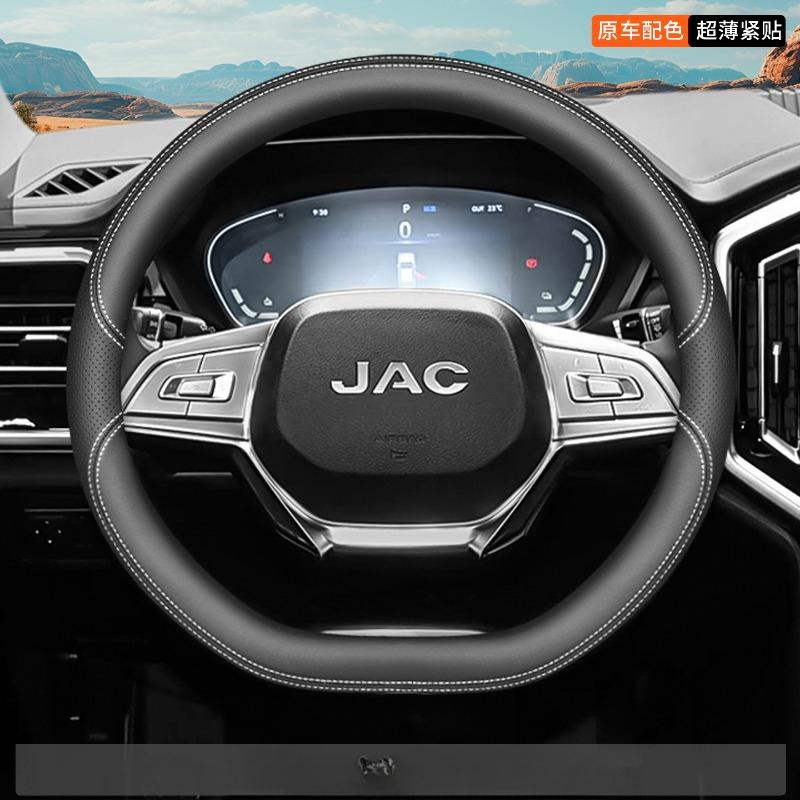 Для JAC Hunter PHEV 2026 2026 Тип D Чехол на руль автомобиля Кожа Наппа Противоскользящие чехлы на ручку автомобиля Аксессуары для интерьера автомобиля