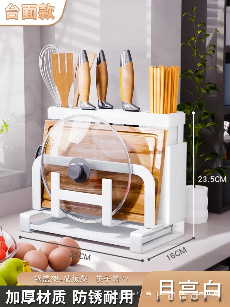 Настольный держатель для ножей, подставка для хранения разделочной доски, органайзер для кухонных принадлежностей из углеродистой стали, полка для столовых приборов, кухонные принадлежности