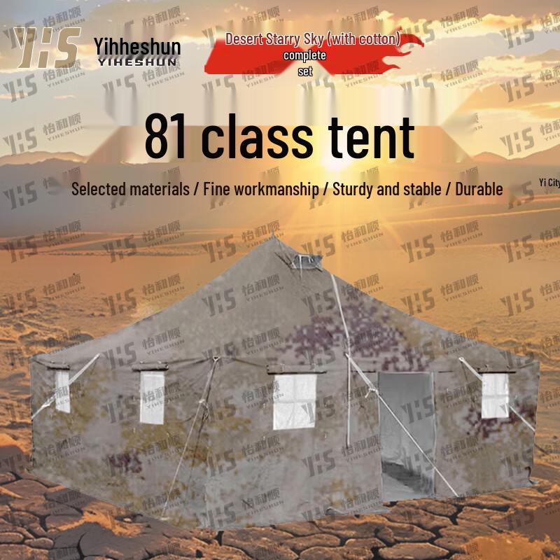Yiheshun 81 Squad Tent