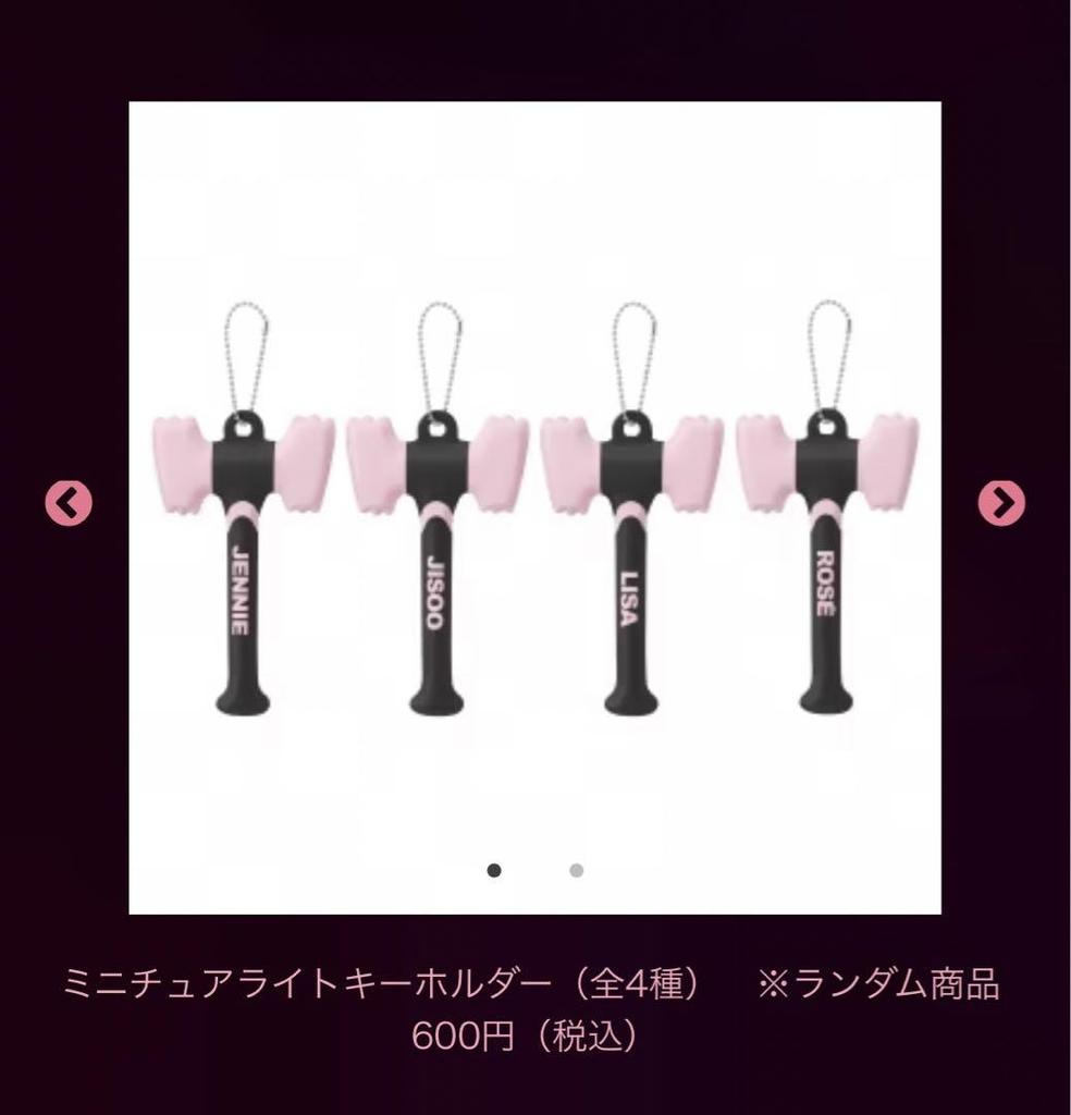 [USED] BLACKPINK2018 Merchandise LISA