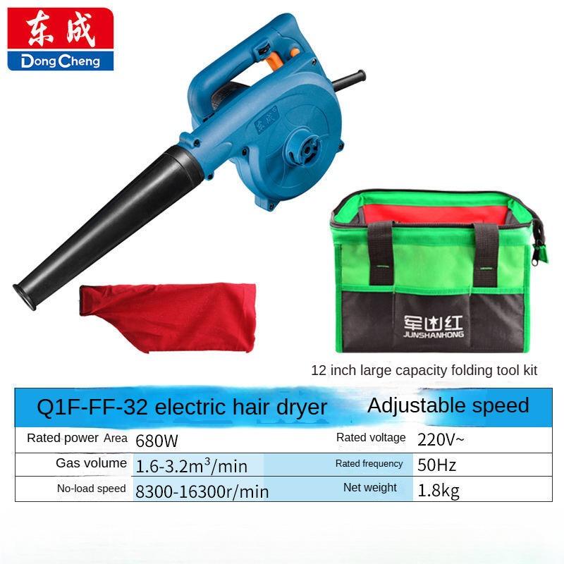 Dongcheng Blower Industrial Hair Dryer Q1F-FF-120 High Power 1200w Leaf Blowing Machine Computer Dust Removal