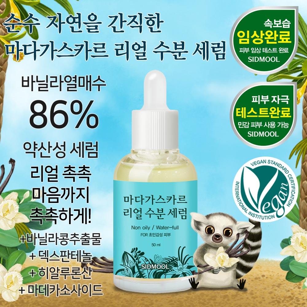 Madagascar Real Moisture Serum 50ml