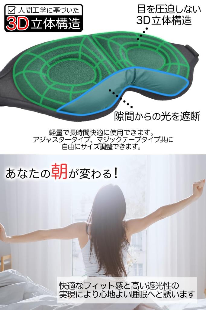 Aimeve маска для глаз для хорошего хорошего уровня блокировки света инструктор по питанию 3D 3D легкая повязка на глаза сон, сон, сон, 99,99% (Рекомендуется сон)