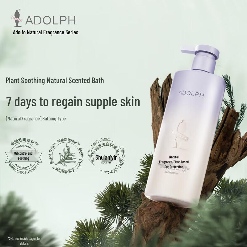 ADOLPH Natural Plant Fragrance Shower Gel