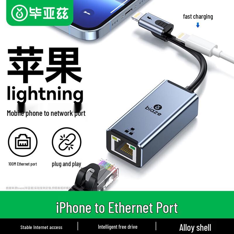 Адаптеры BYZ Lightning для iPhone и iPad