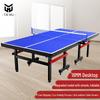 Складной стол для настольного тенниса