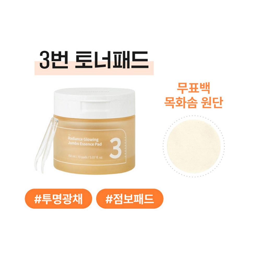 NUMBUZIN No.3 Radiance Glowing Jumbo Essence Pad (Чистое сияние) 70 прокладок + 10 бонусных прокладок