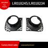 Черная накладка противотуманной фары LR018245/LR018234 для Land Rover Range Rover 2010-2012