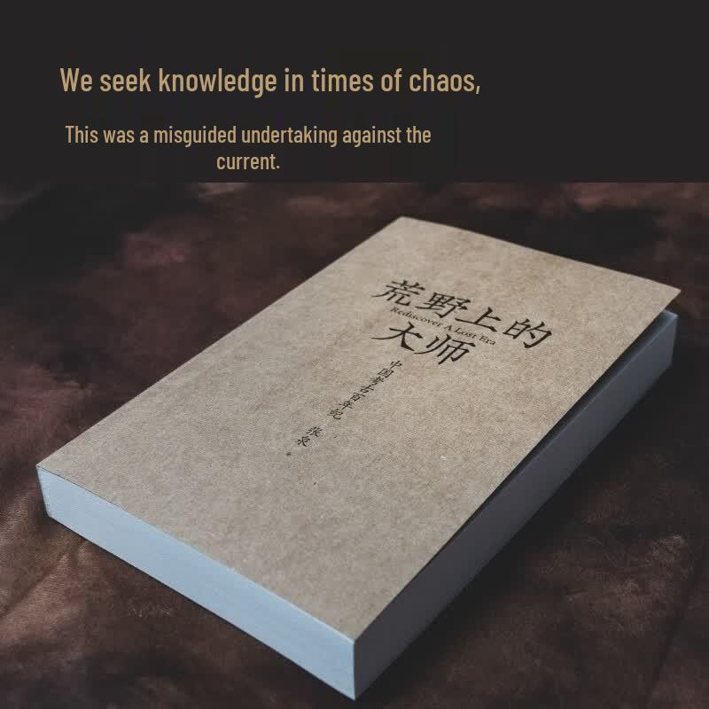 Masters on the Wilderness: A Hundred Years of Chinese Archaeology