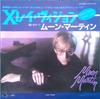 7-дюймовая пластинка MOON MARTIN XRay Vision ECS17237 CAPITOL 1982 Japan Pop Б/у
