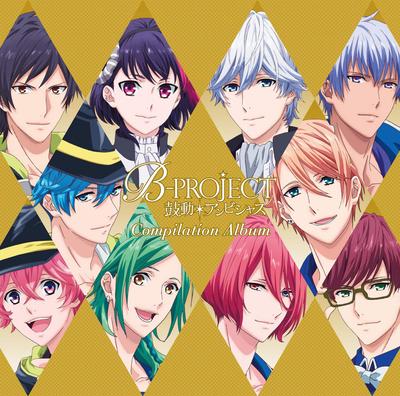 Сборник B-PROJECT ~KodouAmbitious~