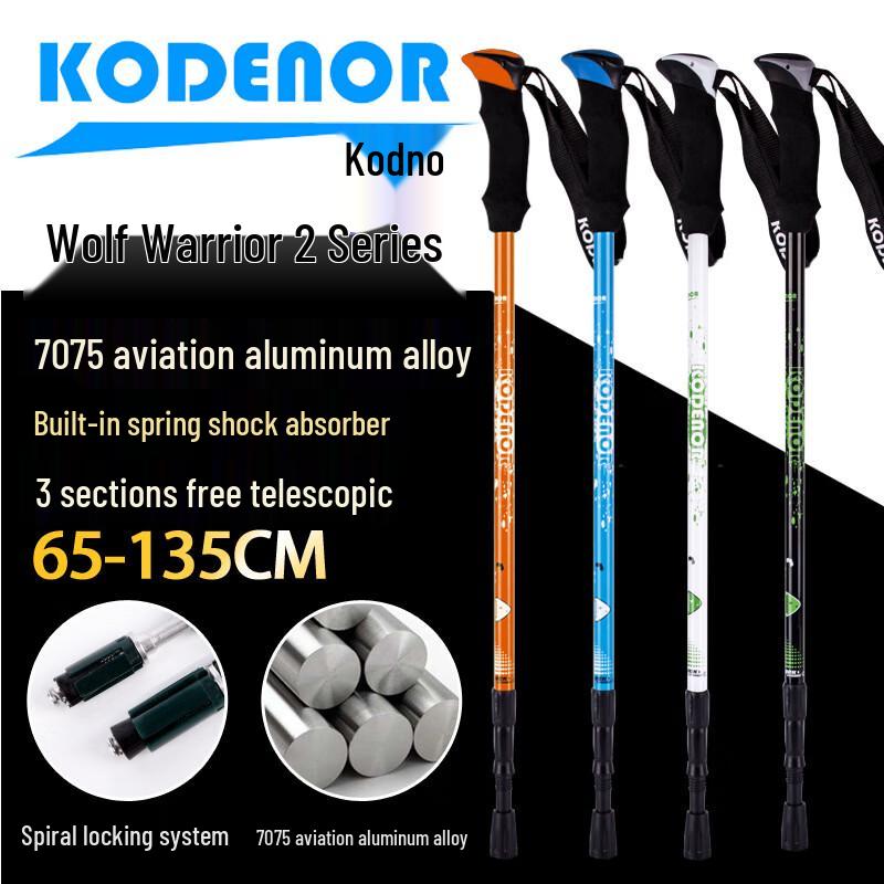 Kedenuo Outdoor Zhanlang 2 Series Aluminum Trekking Pole