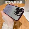 Подходит для Apple 17proMax чехол для мобильного телефона с блестками гальваническое покрытие iPhone16 постепенное изменение всесторонний 15 противоударный защитный чехол 14