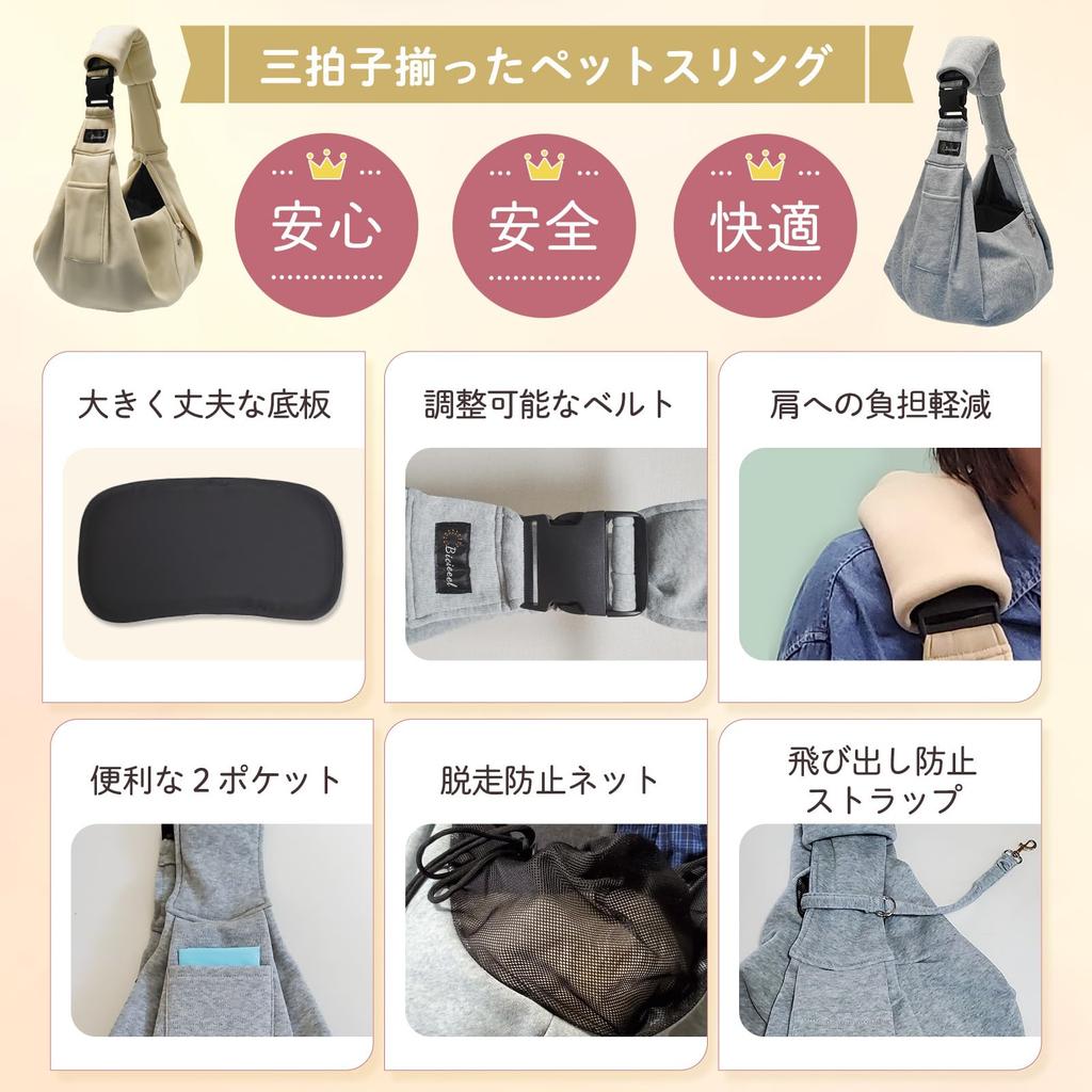 Слинг для собак Bicieeel с усиленным широким ремнем для собак и маленьких собак, с основанием для правильной осанки, толстые плечевые накладки, регулируемый, 2 способа переноски, Kyary Pamyu