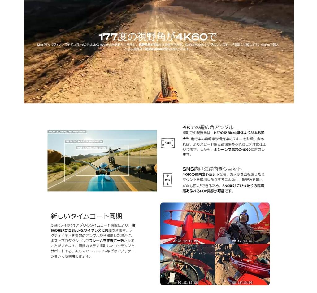 GoPro HERO12 Черный
