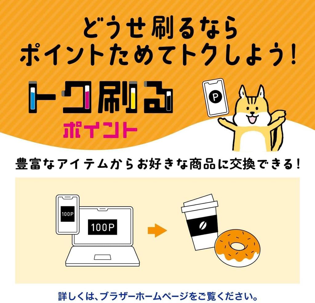 Brother PRIVIO Color Printer A4 Inkjet Multifunction Machine DCP-J528N (Wi-Fi/Automatic Double-sided printing/Smartphone Compatible/2023 Model)