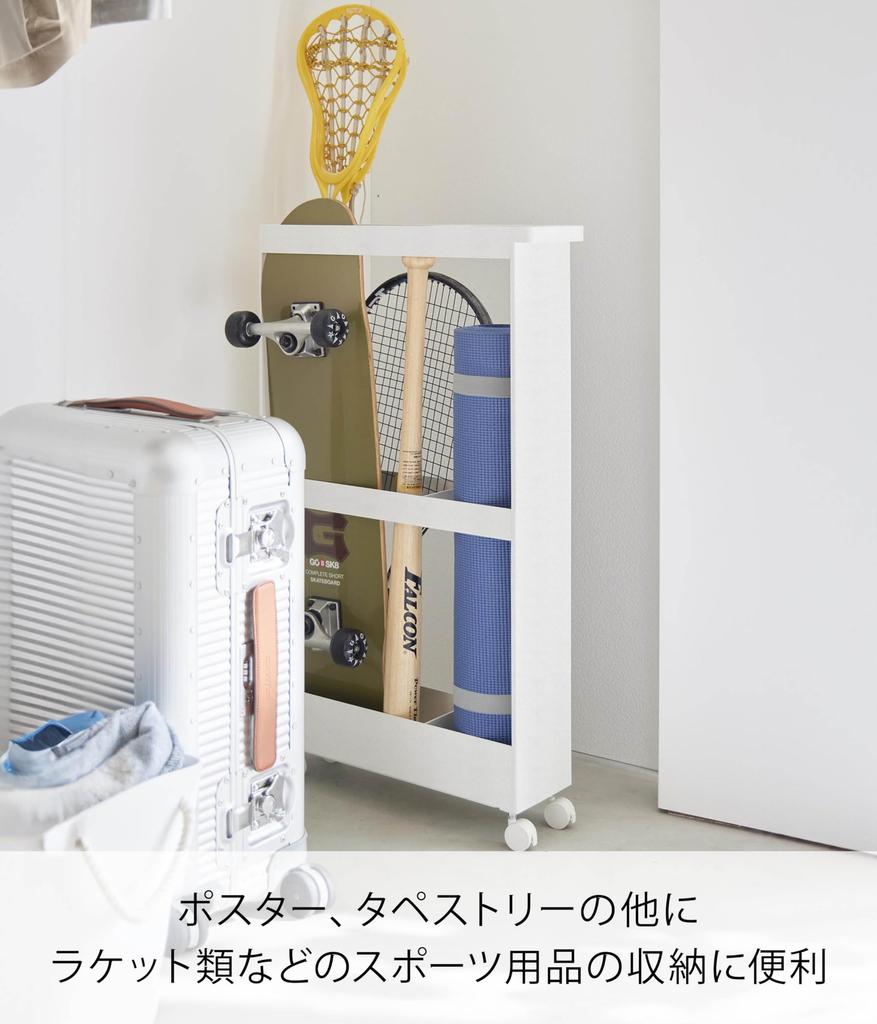 Yamazaki Jitsugyo product with casters Long item storage slim wagon with casters White W13 x D48 x tower slim rack gap storage 1713 (Yamazaki
