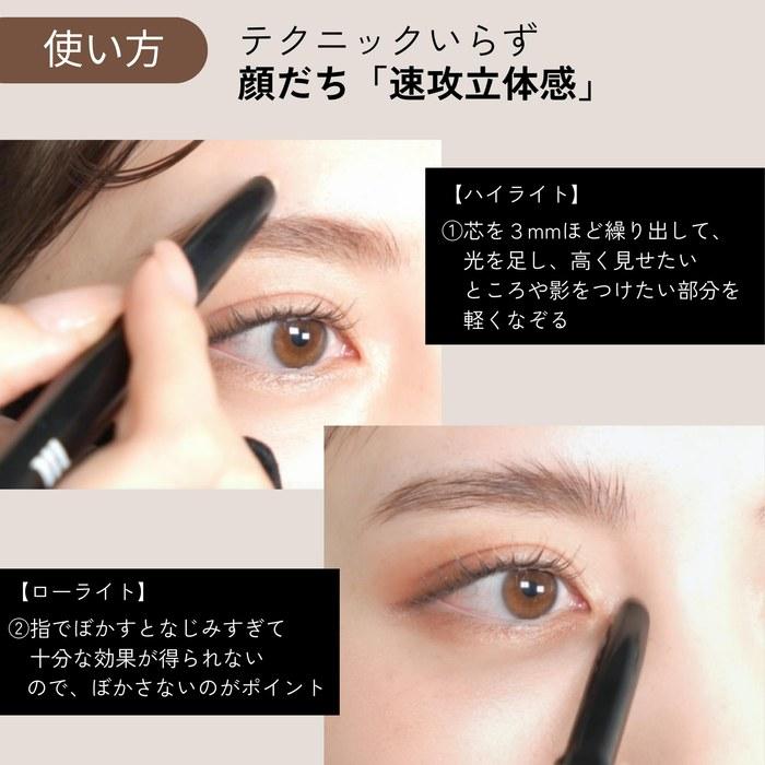 HBLBEAUTY Секретный стик 01 Хайлайтер 0,4 г - Для бровей, Контуринг лица