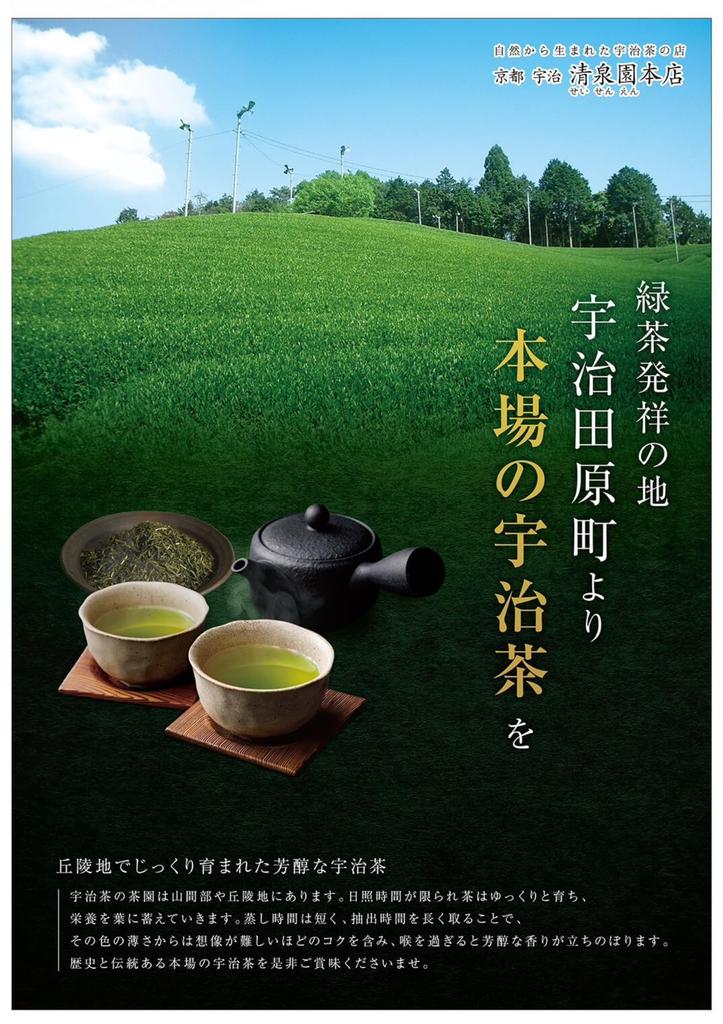 Основной магазин Seisenen Gyokuro Kyoto Uji Домашний листовой чай Чай Gyokuro Uji Gyokuro Gyokuro Gyokuro Зеленый чай Японский чай 100г Mellow Advanced