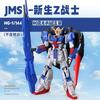 JMS HG 1/144 Rx-78-2 Revive Оригинальный Цвет Сборная Модель Набор Фигурок Пластиковая Игрушка Настольное Украшение Коллекционная для Мальчика Высококачественный Подарок