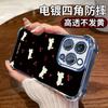 Чехол для мобильного телефона iPhone 12 17promax черный, с рисунком вишни, кошки, яблока, с подушкой безопасности, противоударный, 16, не желтеющий, защитный чехол