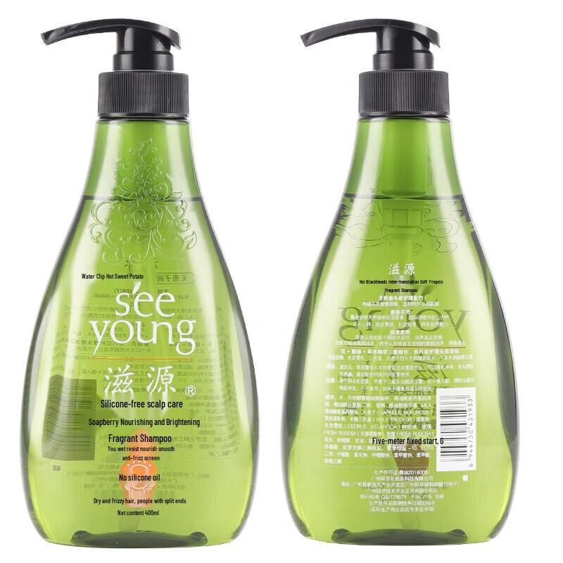 ZIYUAN Soapberry Moisturizing Shampoo & Conditioner Set