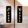 Акриловая наклейка-знак «Нажми и Потяни» 3D наклейка «Push & Pull» на окно/дверь Водонепроницаемый знак на дверь Наклейка на раздвижную дверь Дверь магазина