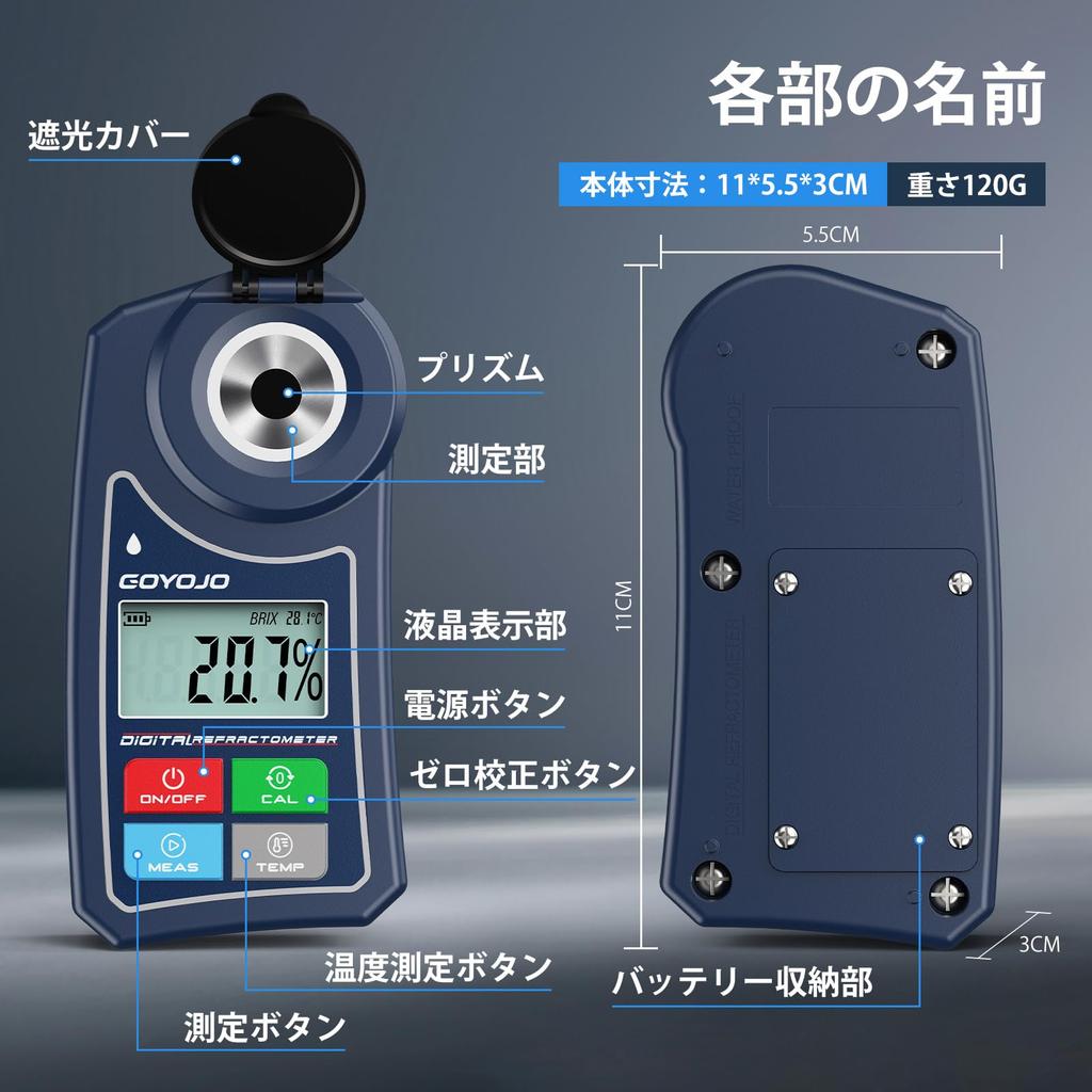 Цифровой измеритель Brix, рефрактометр Brix, высокоточный датчик ATC, автоматическая коррекция температуры, автоматическое выключение подсветки для измерения содержания сахара и