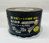 Nihon Matai Strong Weed Prevention Sheet Tape PRO X Black [95mm 20m]