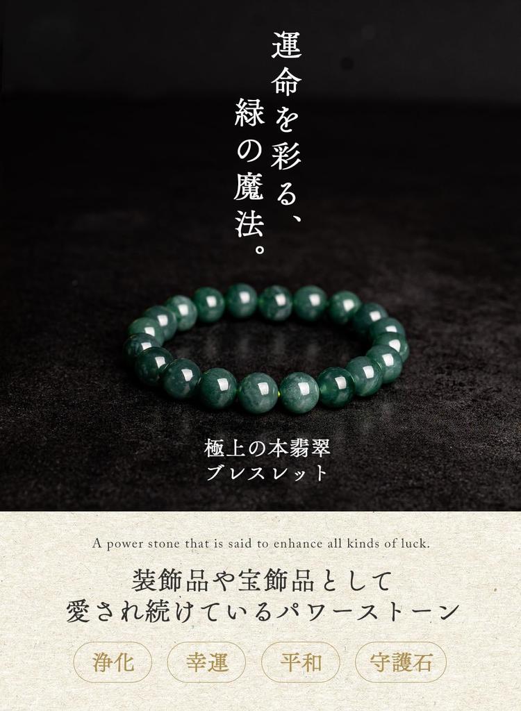 Браслет из настоящего нефрита, натуральный камень, жадеит, мьянманский нефрит [Kyojudo] (10мм, 16см)