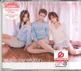 CD YELLOW GENERATION - Yozora Ni Saku Hana DFCL1117PROMO DEF STAR Япония Оби Японская Поп/Рок Б/У